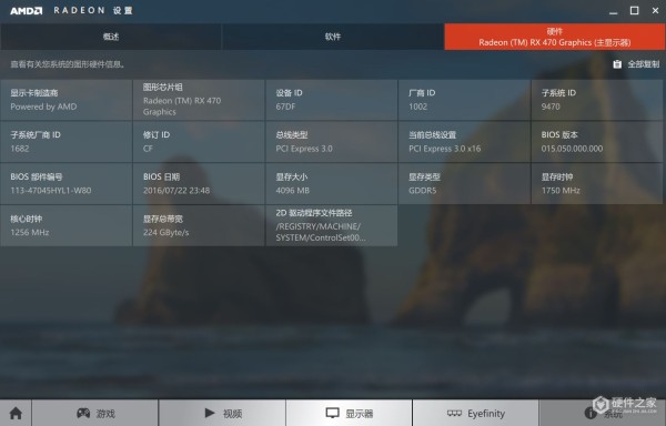 amd显卡控制面板在哪里打开