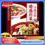  一学就会的诱惑川菜,青岛出版社【新华书店总店旗舰店】