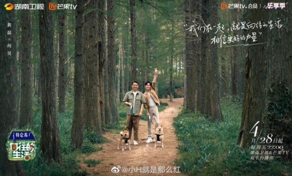 向往的生活8 原班人马回归