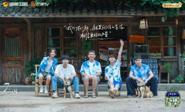 向往的生活8