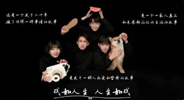 向往的生活8 原班人马回归