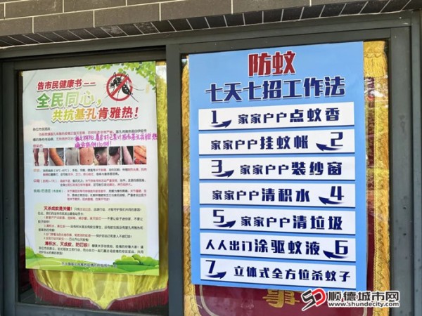 村公告栏及各楼栋张贴“健康告知书”“七天七招”科普海报。.jpg