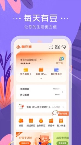 鲁商生活图片2