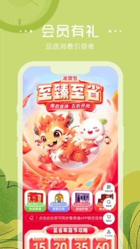 鲁商生活图片3