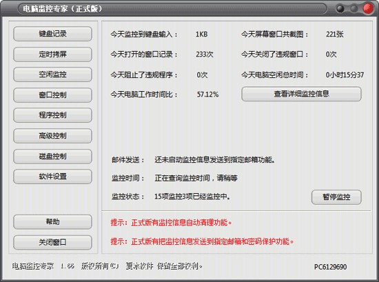 安全防护软件哪些人气高 十款常用安全防护软件推荐