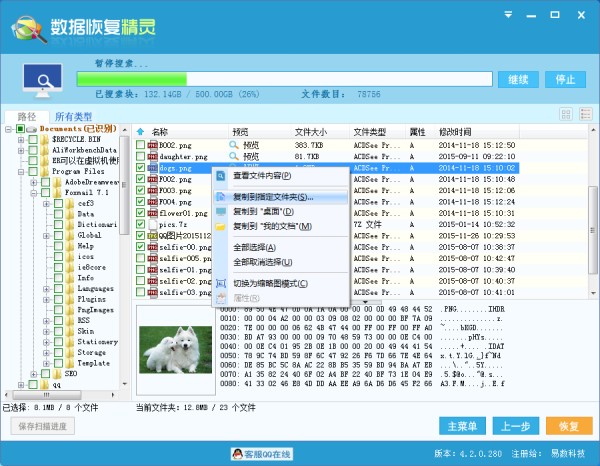安全防护软件大全 十款常用安全防护软件排行