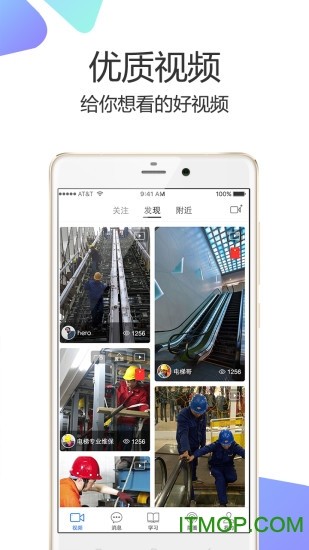 安防圈app下载