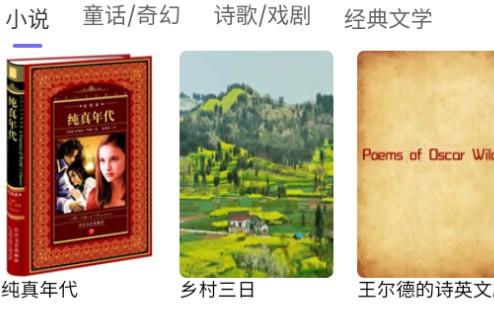 每日一刊英语学习软件最新版