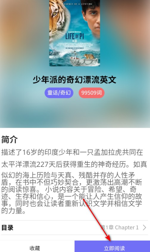 每日一刊英语学习软件最新版