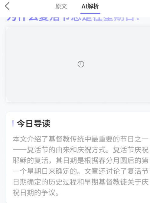 每日一刊英语学习软件最新版