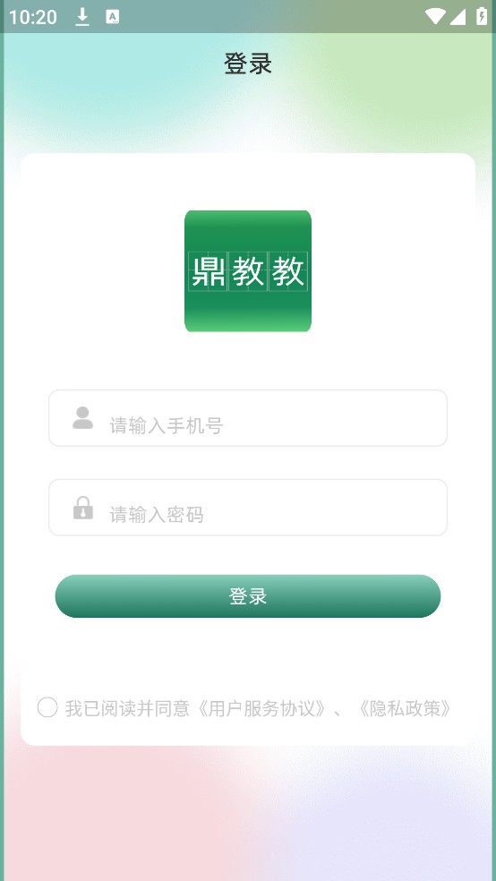 鼎教教