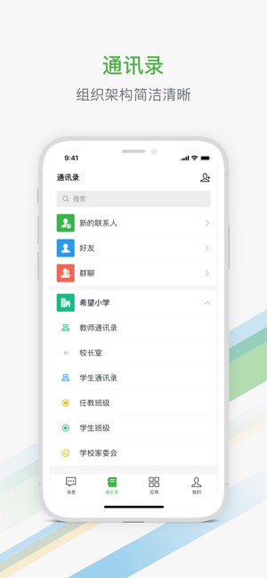 杭州教育APP截图