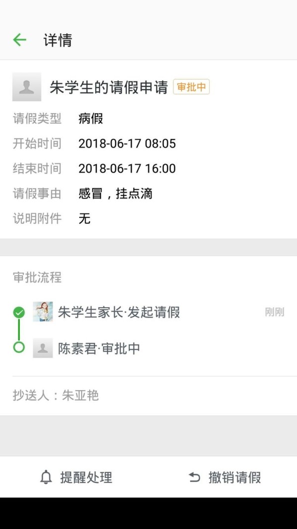 杭州教育APP截图