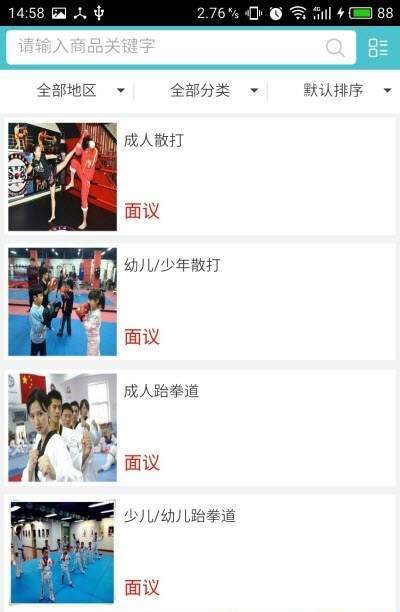 枣庄教育