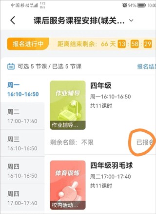 学有优教app2