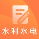 一建水利水电题库