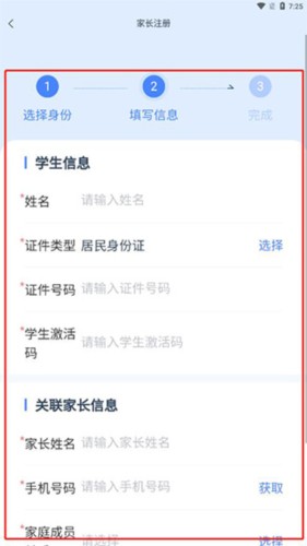 学有优教app5