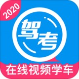 车轮驾考通