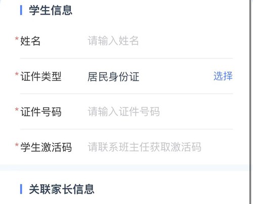 学有优教app6