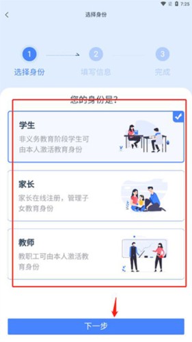 学有优教app4