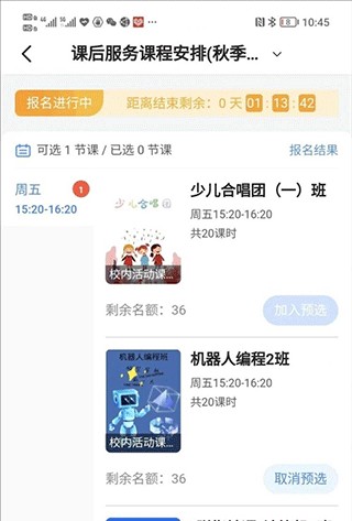 学有优教app10