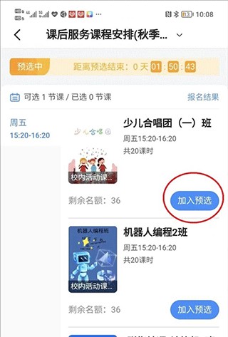 学有优教app9