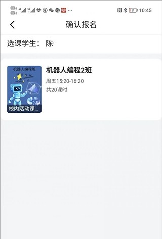 学有优教app11