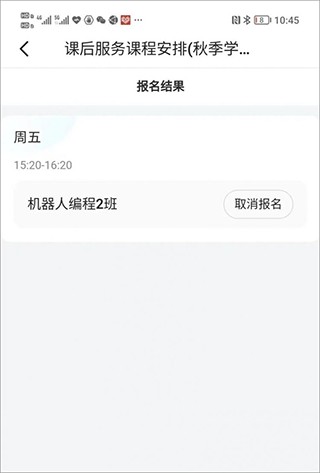 学有优教app12