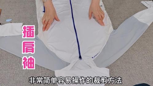 详解插肩袖简易裁剪方法！简单易学，防晒衫T恤呢子大衣都用得上