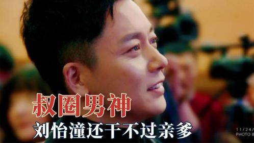 他们做梦都想不到，一大把年纪还要被馋身子，刘怡潼还干不过亲爹
