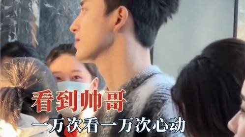 女生看到帅哥的反应，这是怎么做到全国统一，一万次看一万次心动