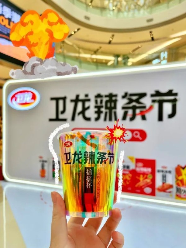 辣条摇摇杯