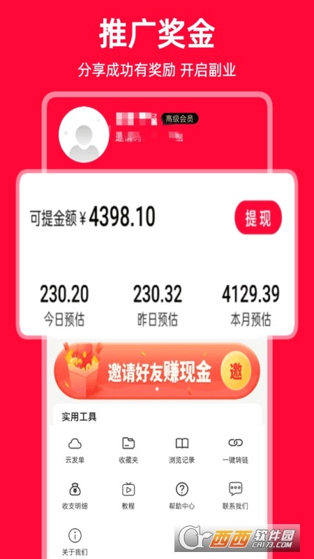 购省快报(网购省钱)