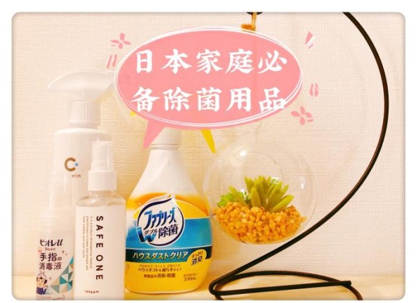 平时家庭消毒用什么