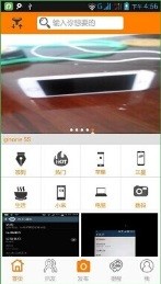 扒旧乐趣(二手买卖换平台) v1.0.7 安卓版 3