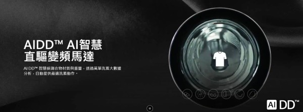 LG 洗衣機