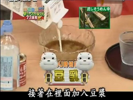 分分钟做出诱人浓汤--【时蔬豆浆乌冬面】
