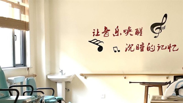 图为无锡滨湖国药康养照护中心音乐室。