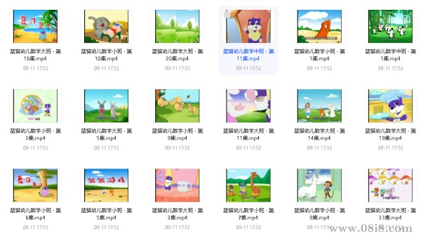 《蓝猫幼儿数学（小中大班）》