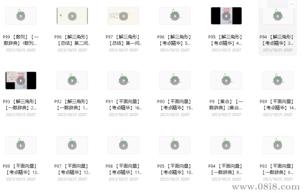 一数高中数学数学辞典知识点击破