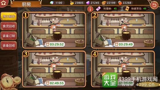 料理次元烹饪时间表