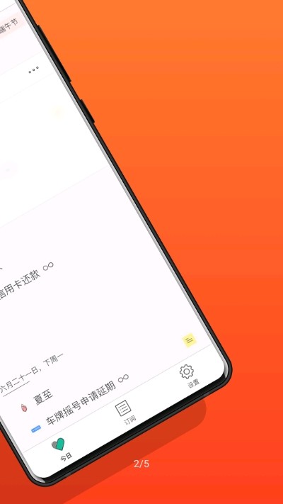 Dislike(日程待办)