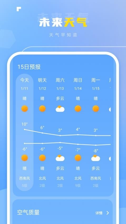 雷达实时天气免费版v1.1.5 2