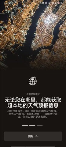 AccuWeather v20.7-1 安卓版 4