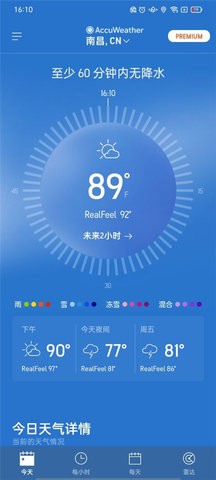 AccuWeather v20.7-1 安卓版 3