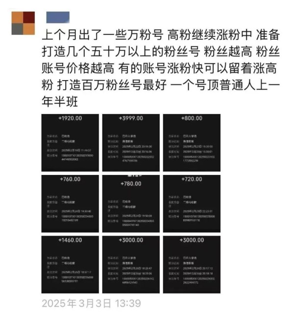 一名账号售