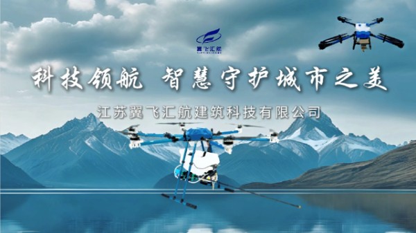 浙江150型清洗无人机技术,无人机