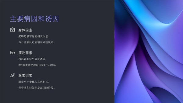 良性颅内高压个案护理_第5页