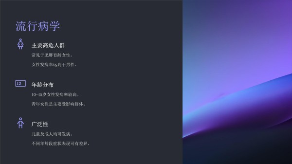 良性颅内高压个案护理_第3页