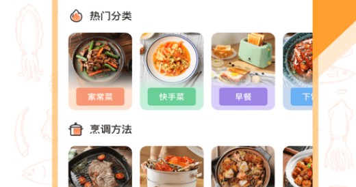 中华美食厨房菜谱